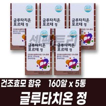 건조효모 글루타치온 정 콜라겐분말 함유