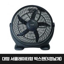 무사이 대형 써큘레이터형 박스팬 MUF-70B [5엽날개]