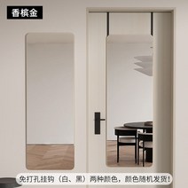 문걸이거울 대형 현관 전신거울 부착 인테리어 벽걸이 거울, 샴페인골드 160*50cm, 예