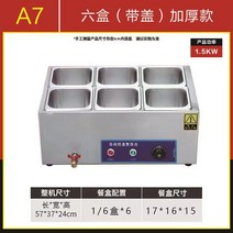 온도 조절 식당용 국 밥 반찬 탕온기 워머 출장 뷔폐, D