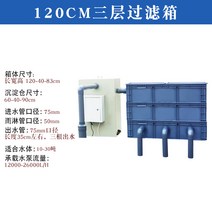 양식장 대형수족관여과기 수족관여과기 어항여과기 측면여과기 양식장 수족관기포기, 16. B120독립침전창고단상자