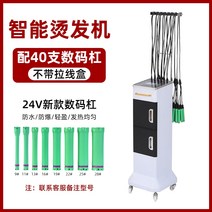 미용실 파마기계 셋팅기 디지털 펌 전문가용 헤어 세팅기 열기구 전문가용 업소용 기계 새로운 스마트 파마 기계 뷰티 핫 파마 기계 이발소 특수 히터 파마 기계, 케이블 상자가 없는 40개의 막대가 있는 흰색 +