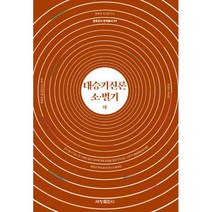 밀크북 대승기신론 소 별기 - 하, 도서