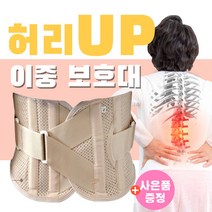 이중 허리 보호대 압박 복대 벨트 요추 척추 고정 디스크 닥터 스트레칭 견인 바른 자세 교정기 요통 허리통증 교정 기구 의료기기 의료용 남녀공용 허리디스크 지지대 남자 여성 부모님, 2. M사이즈(허리 27-32인치)