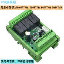PLC 산업용 제어 보드 국내 FX1N2N-6MRMT10MR14MRT20MRMT 프로그래밍 가능, [03] 2N-6MR 베니어(플라스틱 버클로 설치됨)