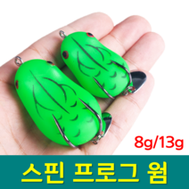 YF 예피싱 개구리 루어 8g/13g 프로그웜 미끼 탑워터 포퍼 민물 배스 가물치, YF-스핀 프로그웜-13g, MS110-형광
