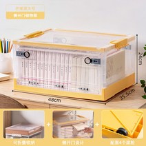 책상자 책 수납함 접을 수 있는 학생 교실 정리함 기숙사 저장함 책 수납 속매통, 망고노랑[옆문 열기]