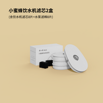 고양이 정수기 꿀벌 마시기 여과 무음 음수대 캣, 활성탄필터 2박스-8매【15-30일 1회 교체】