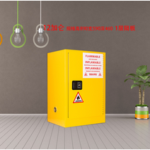 화학 물질 위험물 보관함 저장고 인화물질 유류 렉, 12 갤런 노란색