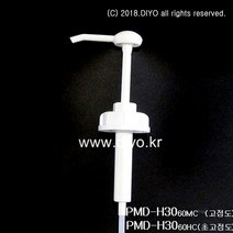 +무료배송/소분펌프/H30/마개증정/말통펌프/펌프/프로필렌글리콜펌프/세제펌프/유연제, 54mm, H30 필터형