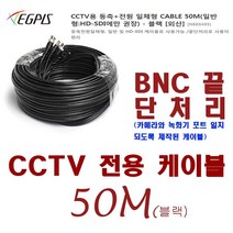 HD-SDI 8채널 400만화소 녹화기(웹게이트 WDC6108F-U) 외 추가상품, 동축전원 케이블-50미터