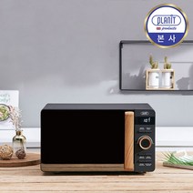 [플랜잇] 퀵레인지 샤인 PMW-S20L /20L 다이얼식 전자레인지 + 스팀백 증정, 색상선택:블랙(PMW-S20LB)