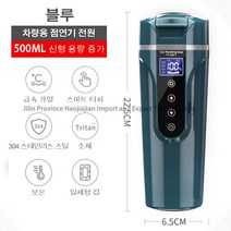 Couyor 스마트 차량용 가열포트 가열 텀블러 보온 온도조절, 그린
