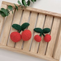 손뜨개 체리방울 코바늘 체리 장식, M (3cm)