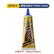 T8000 다목적 접착제 에폭시 투명 바늘 핸드폰 수리 액체, 03 110ml