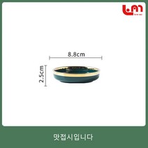 LoveMe 럭셔리 그릇 세트 수입 럭셔리 그릇 아름다운 그릇 유럽 스타일의 창조적 인 성격 그물 레드 바람이 불어 오는 북유럽 라이트 럭셔리 옥 그린 세라믹 식기삶에 의식을 더하, 양념 접시예요