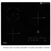 하츠 하이브리드 3구 IH-363DTL 빌트인 쿡탑