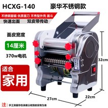 상업용 기계 반죽 떡집 자동 전자동 떡제조기 꿀떡기, 스테인리스 140 럭셔리(370W)