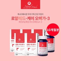 혈액 순환 안될때 피를 맑게 원활한 혈행 건강 관리 개선 에 좋은 캐나다 직수입 먹는 오메가3 크릴 오일 영양제, 5BOX(10개월분)