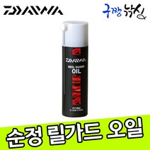 다이와 순정 릴가드 오일 스프레이식, 1개