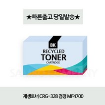 재생토너 CRG-328 검정 MF4700, 상세페이지 참조, 1개