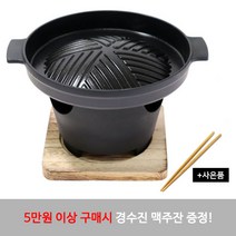 디씨키친 나혼자산다 1인미니화로(+사은품 증정), 1개, 선택03_미니화로 풀세트 +사은품증정