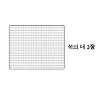 SN월드 사각 태망 석쇠(대) 3개입, 대(560 x 410 mm), 3개
