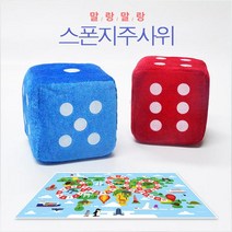 게임용 주사위 (10cm) 주사위/복불복게임/보드게임/부루마블/보드판