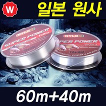 루어 바다 민물 카본 낚시줄 원줄 목줄 모노 라인 줄 찌낚시 낚시 카드 채비 바늘 카본줄 합사줄, 슈퍼파워목줄100m 2.0