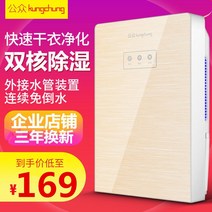 가정용 업소용 제습기 미니 대용량 지하 침실 기숙사 원룸형 렌탈 실리카겔 15리터 욕실용 공기청정기 1등급 10리터 무선 겸용 대여 차량용 10평 20리터 벽걸이 16리터 리퍼, B