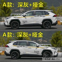 자동차스티커 영방 차량용스티커 가랜드 SUV 개성 동감 차체 허리라인 채색줄 일러스트스티커 장식 1422190635, A타입 :디프그레이 _불금