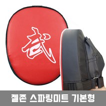 젤존 스파링미트 기본형