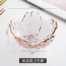 벚꽃유리그릇 식당 앞접시, 금테두리 3개