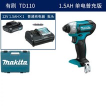 Makita 마끼다 충전 임팩드릴 충전식 드릴 세트 무선 오일펄스 드라이버 임팩드릴 임팩렌치 충전드릴 임팩트 전동라쳇, B