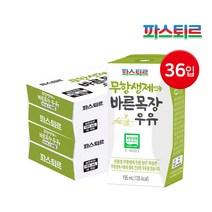 파스퇴르 무항생제인증 바른목장우유 195ml 18입 36입 / 멸균우유, 02. 파스퇴르 바른목장우유 195ml 36입