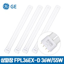 GE 삼파장 전구 이관 형광등 4핀 FPL 36W 55W 4개입, 55W 주광색(하얀빛)