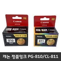 캐논박스정품잉크 PG-810 CL-811 MP237/MP258/MP287/MP245/IP2770/IP2772/MX328/MX357/MX366/MX416/MX426, 2.캐논 CL-811 박스정품 컬러