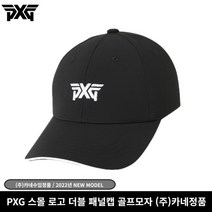 (주)카네정품 PXG 스몰 로고 더블 패널캡 골프모자, 블랙