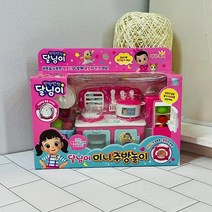 (ABM도매콜) 반짝반짝 달님이 미니 주방놀이, 상세페이지 참조