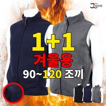 [제이씨월드] JC-YL 폴라폴리스 조끼 1+1 겨울 후리스 보온 남여공용 단체 포근한 데일리 조끼