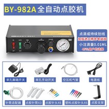 정량 토출기 주입기 액체 본딩기 디스펜서 실란트, 3.BY-982A
