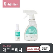 [펫노리터] 매트크리너 SET 300ml+60ml