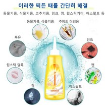 의류 얼룩제거제 옷 얼룩지우기 얼룩 깨끄시 100ML*1P/2P/3P/4P, 옐로우 레몬 (100ml)*2