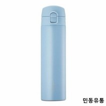 락앤락 슬림핏 원터치 텀블러, Blue, 400ml
