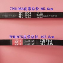 실리콘고무밸트 머신벨트OEM 품질 Elextrolux 세탁 건조기 벨트 EDI97170W 7PH1975 8PH1985 6PH1991 7PH201, 04 6PH1991