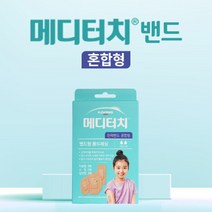 메디터치 밴드 혼합형 8매 밴드형 고급 폼드레싱, 메디터치 밴드 혼합형 8매 밴드