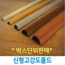 에이스몰드 신형 고강도 몰드 1~5호 전선정리 몰드(백색 미색 우드 회색), 회색5호-35개
