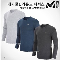 밀레 매장 勸 초특가할인 남성 라운드 긴팔 메가쿨L 라운드 티셔츠 MVRST404HY2H