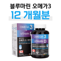 오메가3 오매가 쓰리 비타민D 하루 1캡슐 캐나다 직수입 홈쇼핑 프리미엄 영양제 성분 가격 효능 비교 식약처 인정 건강식품 온가족 엄마 아빠 부모님 학생 수험생 할머니 가족 영양제, 2통, 1303mg x 180캡슐 (하루 1캡슐)