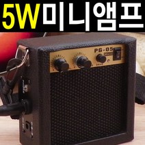 SMN 5W 휴대용 앰프 일렉 기타 베이스 버스킹 미니 스피커, 5W미니앰프